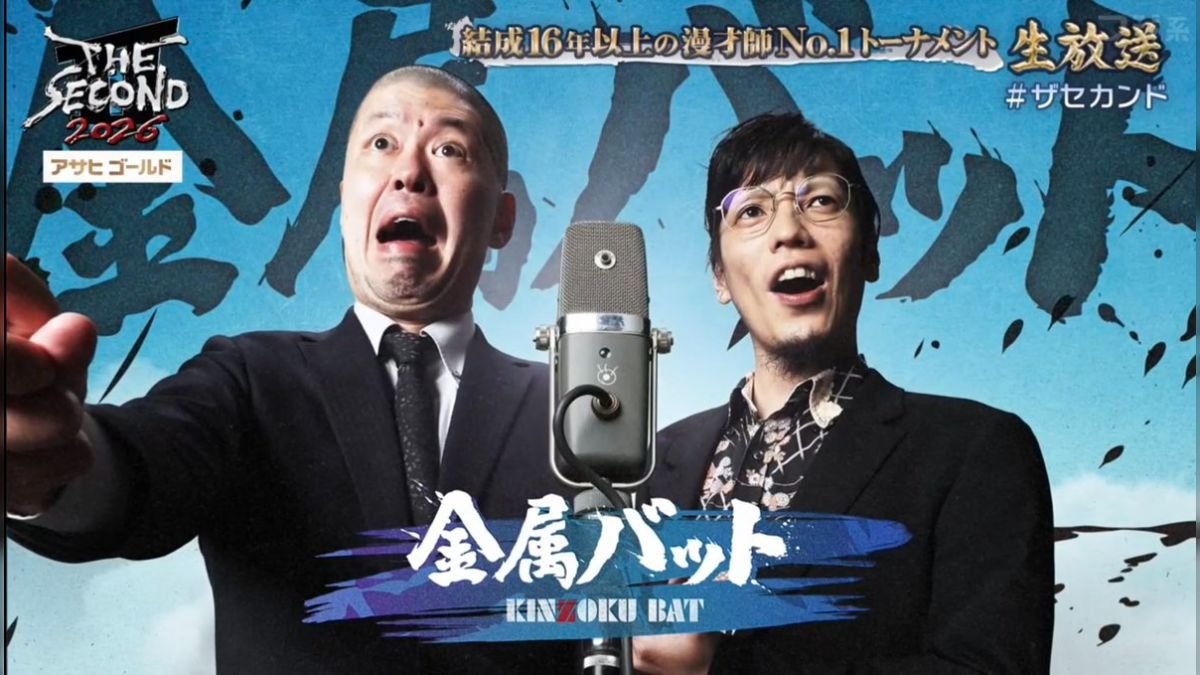ザ・セカンドがとても素敵やった