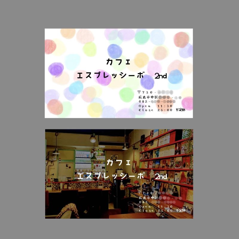 カフェのショップカード