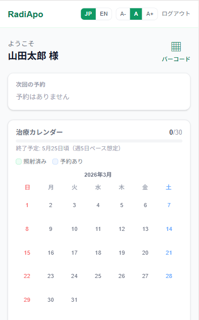 RadiApo（ラジアポ） スクリーンショット 2